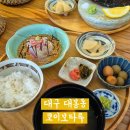 김광석길 공중화장실 | 대구 대봉동 코이보타루, 내돈내산 김광석거리 맛집 전메뉴 시식 후기 주차 화장실 정보