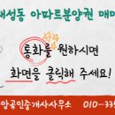 명당로제비앙공인중개사사무소 이미지