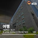 유월건축 | 서울 용산구 남영동 민주주의를 기억하는 시간 민주화운동기념관 M1 M2 방문 후기