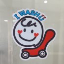 아이워시유 네이버블로그