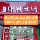 과천대장 공인중개사사무소 이미지