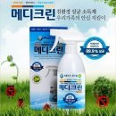 메디크린 이미지