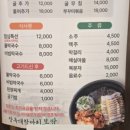 장독대항아리보쌈 이미지