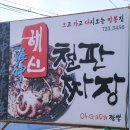 오고가고밥집 이미지