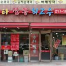 최고수수타짬뽕 | [수원 광교맛집] 수타 짬뽕 최고수