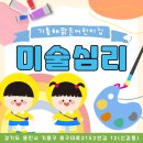 기흥해맑은어린이집 이미지