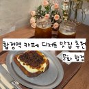 오레오빈티지 | 합정역 카페 추천 빈티지샵까지 구경 가능한 디저트 맛집 문화 합정 후기