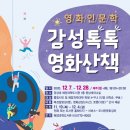 해설이있는영화감상 이미지