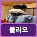 N001 | 풀리오 목어깨 마사지기 N001 사용해 본 내돈내산 후기
