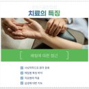 경희나은한의원 이미지
