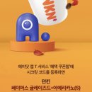 던킨도너츠양산 이미지