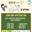 푸르넷 책읽는 공부방 이미지