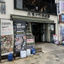 대왕PC | 월미도 조개구이 무한리필 술집 가족모임 먹거리 &#39;전라도대왕조개구이&#39;