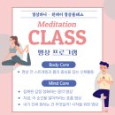 [학습곳간] 요가 마사지와 호흡 명상 | [공지] [원데이 명상클래스] 새해 오프라인 명상수업 후기