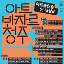 청주문화관 충북뉴스