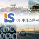 아이에스지주 이미지