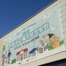 온동네 | 2025 온동네 교육기부 박람회 참관 후기