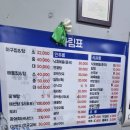교동해물탕 이미지