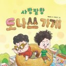 팔방