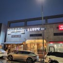 푸라닭서충주기업도시점 이미지