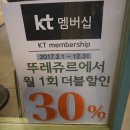 뚜레쥬르 개봉역점 이미지