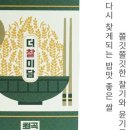 미담식품