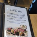 샤브한쌈 | 경주 현지인 추천 맛집 &#39;경주 샤브 한쌈&#39; 점심 특선 가격 소고기 샤브샤브 월남쌈 강황죽 후기 소개
