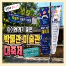 인천 박물관·미술관 대축제 후기 | 아이와 주말 나들이 추천! 부평역사박물관에서 즐긴 특별한 하루
