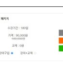 챠오 이탈리아어 회화 중급 이미지
