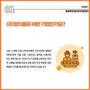 (주)정식품 이미지