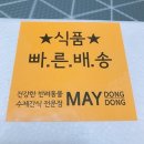 메이동동 이미지