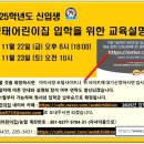 산내뜰생태어린이집 이미지