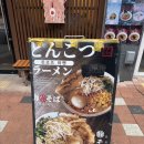 따따라멘고덕점 이미지