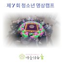 마음건강치유(힐링과명상) 이미지