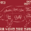 꿀꿀이푸줏간 이미지