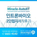 (주)지구컴즈
