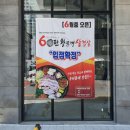 60판왕뚜껑삼겹살 - 수원시 권선구 일월천로4번길 63 | 60판왕뚜껑삼겹살