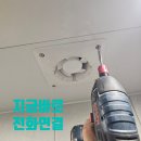 부영5차아파트 | [전주,익산,군산] 화장실 환풍기 저소음 힘펠로 교체하기