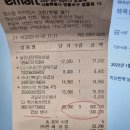 2023년 1월 7일 사촌친목회 모임 집행내역 입니다 이미지