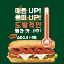써브웨이 - 강남구 강남대로96길 12 | 써브웨이