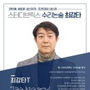 성균관스터디학원