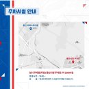 용인미르스타디움 이미지