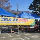 먹거리장터 이미지