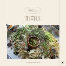 신림동-5 | 신림동 백순대 원조순대타운 맛집 &lt;미자네&gt; 내돈내산 후기