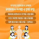 무지개요양보호사교육원 네이버블로그