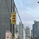 토지정육식당 - 평택시 서동대로 2062 | 토지정육식당