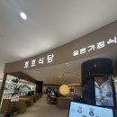 호호식당타임스퀘어 | [영등포]타임스퀘어 ‘호호식당’ 원아의 내돈내산후기