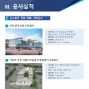 태영개발공사 - 남해군 | 태영개발공사