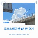 영어스테이션학원