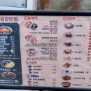 무궁화반점 강남점 이미지